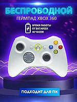 Дротовий Джойстик для Microsoft Xbox 360 Wireless Controller | Джойстик геймпад для ПК