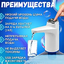 Електрична Помпа для води з Сенсорним Управлінням, Диспенсер на Бутель Акумуляторний, фото 6