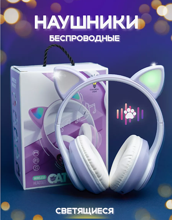 Дитячі навушники з підсвічуванням CAT JST-28 Bluetooth, Навушники з котячими вушками, Навушники, що світяться, фото 1