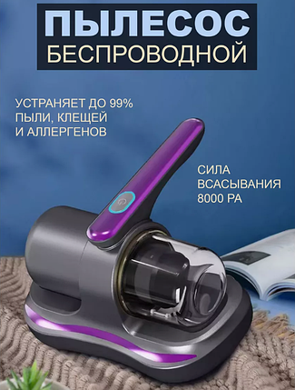 Пилосос бездротовий LY-383 8000 па, 3600 мАг , Прилад для чищення кліщів, Портативний пилосос, фото 1
