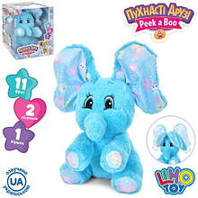 KMM5707 I UA Тваринний слон, 31 см, музика-звук на українському, рухливі вушка, гра в хованки, 2 пісні,плюш