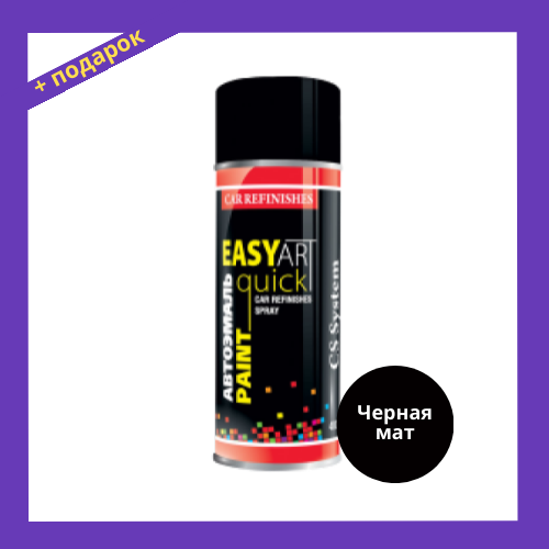 Краска для авто в баллонах 601 черная матовая. Автомобильная краска в ...