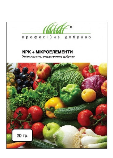 Удобрение NPK+МЭ универсальное 20 г, Проф. добриво - фото 1 - id-p102873349