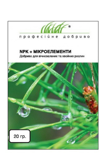 Удобрение NPK+МЭ универсальное 20 г, Проф. добриво - фото 2 - id-p102873349