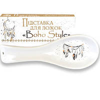 Підставка під ложку SNT Boho style 3653-20 22.5х8х2.5 см