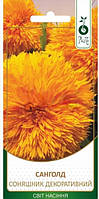 Соняшник декоративний Санголд махровий високий 0,5г