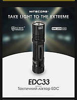 Потужний далекобійний кишеньковий ліхтар Nitecore EDC33 (4000Лм, 450м, USB Type-C)