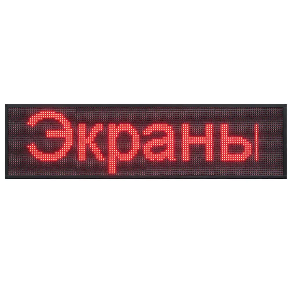 Світлодіодна вивіска для реклами 167x23 см Табло з червоними світлодіодами на WiFi керуванні, фото 1