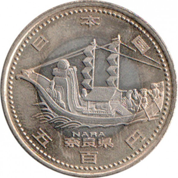 Японія ≥ Акікіто (Хейсей) 500 єн 2009 року. Префектура Нара No643, фото 1