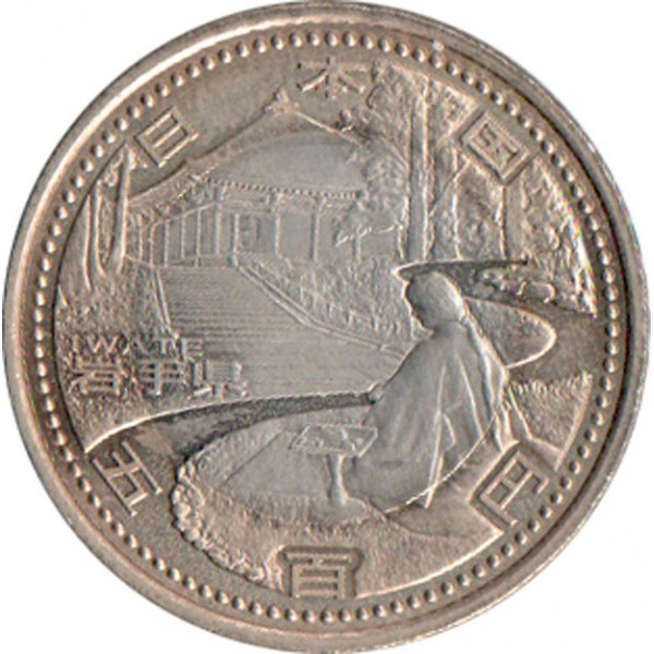 Японія ≥ Акікіто (Хейсей) 500 єн 2011 року. Префектура Івате No431