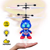 Индукционная летающая игрушка Капитан Америка Captain America с сенсорным управлением от руки USB HMX