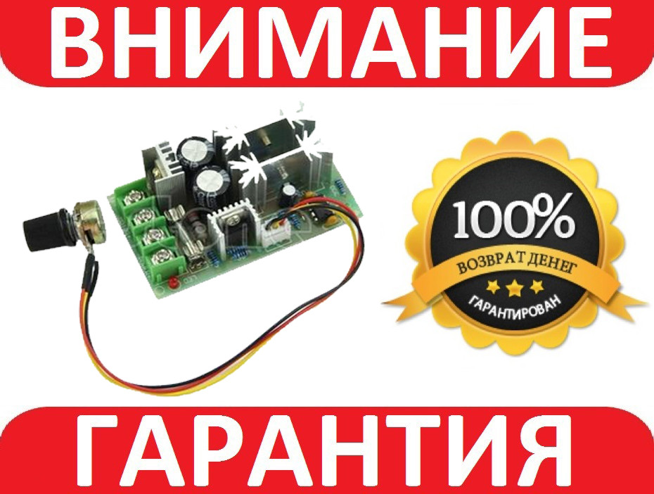 ШІМ регулятор швидкості двигуна 10-60В 20А hho