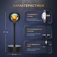 Лампа Атмосферная Проекционный Светильник ЗАКАТ Atmosphere Sunset UT-309 Lamp Q07