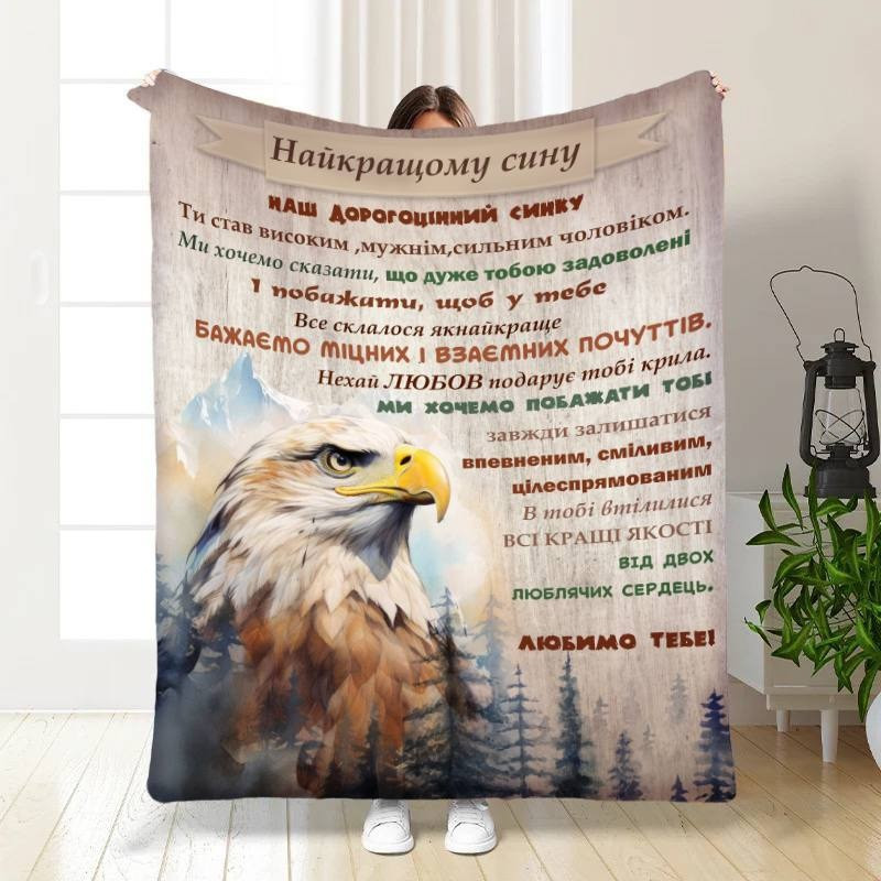 Плед 3D із побажаннями для сина Синку Орел 3452_A 15858 160х200 см ТМ, фото 1