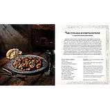 Офіційна кулінарна книга Mal'opus Відьмак  The Witcher M W UK DS, фото 3