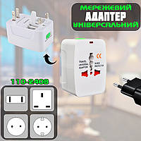 Универсальный сетевой переходник для розетки вилки UNIVERSAL ADAPTOR адаптер дорожный 110-240В CBR