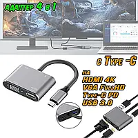 Переходник адаптер 4в1 с Type-C на Type-C(PD) зарядка/VGA/HDMI/USB с передачей изображения 4K, хаб NXS