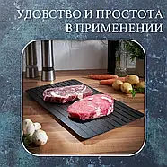 Алюмінієва дошка для швидкого розморожування продуктів 29.5х20.5х0.2 см Дошка для розморожування продуктів, фото 7