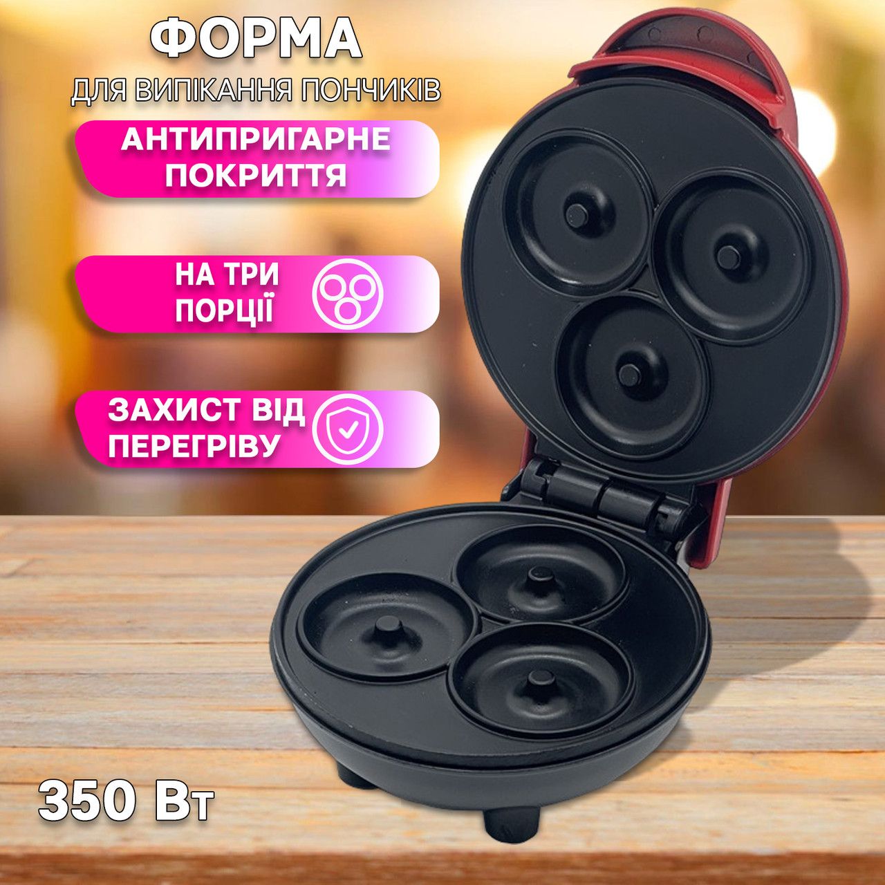 Форма для пончиков A-plus D17 Электрическая машина для выпечки с ...