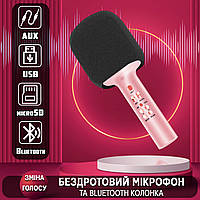Беспроводной микрофон караоке с Bluetooth колонкой Q11 изменение голоса, microSD, USB, AUX, Розовый BYT