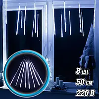 Уличная светодиодная гирлянда Сосульки 8 шт 50 см прозрачный шнур Magnetik S480 свет ламп Белый NKK