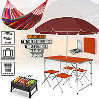 Раскладной стол 120см для пикника с 4 стульями в чемодане и зонтом 1.8м Оранжевый + Мангал + Гамак BYT