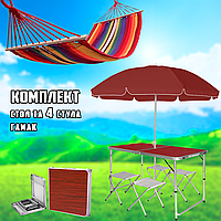 Комплект раскладной стол и 4 стула в чемодане Коричневый+зонт 1.8м+Гамак с планкой 200x80см Красный BYT