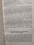 Підручник "Криміналістика" за редакцією І.Ф.Пантелеєва,Н.А.Селіванова., фото 7
