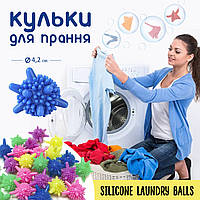 Шарики, мячики Dryer Balls для стирки набор 10 штук. Мячики для стирки DRYER BALLS разноцветные 4см