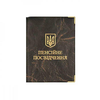 Пенсійне посвідчення 51-ПП шкірозамінник 633378