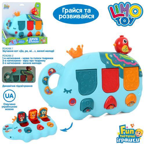 Гра учбова тварина, слон 22 см, музика, звук українською мовою, звуки тварин, вірші, світло