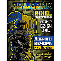 Дождевик Pixel полиэтиленовый камуфляжный милитари Доброго вечора мы с України 62-64 3XL (50)