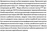 Насосна станція SHIMGE PW250, Hmax 30 м, Qmax 35 л/хв, фото 5