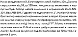 Насос свердловинний SHIMGE 3SP(m) 2.5/10-0.37 кВт, Н 41(33)м, Q 60(40)л/хв, Ø75 мм, (кабель 30 м), фото 6