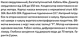 Насос свердловинний SHIMGE 4SE(m) 2/11T-0.55 кВт, Н 80(56)м, Q 55(40)л/хв, Ø96 мм, (кабель 40 м), фото 6