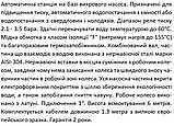 Насосна станція SHIMGE PZ750, Hmax 44 м, Qmax 60 л/хв, фото 8