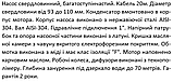 Насос свердловинний SHIMGE 3SG(m) 1.8/7-0.18 кВт, Н 30(23)м, Q 45(30)л/хв, Ø75 мм, (кабель 20 м), фото 7