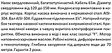 Насос свердловини SHIMGE 4SP(m) 2/22-1.1 кВт, Н 162(124)м, Q 55(35)л/хв, Ø96 мм, (кабель 65 м), фото 5