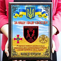 Подяки дипломи за допомогу волонтерам, ЗСУ, Медикам, Подяка Захисникам України. Плакетка дерев'яна
