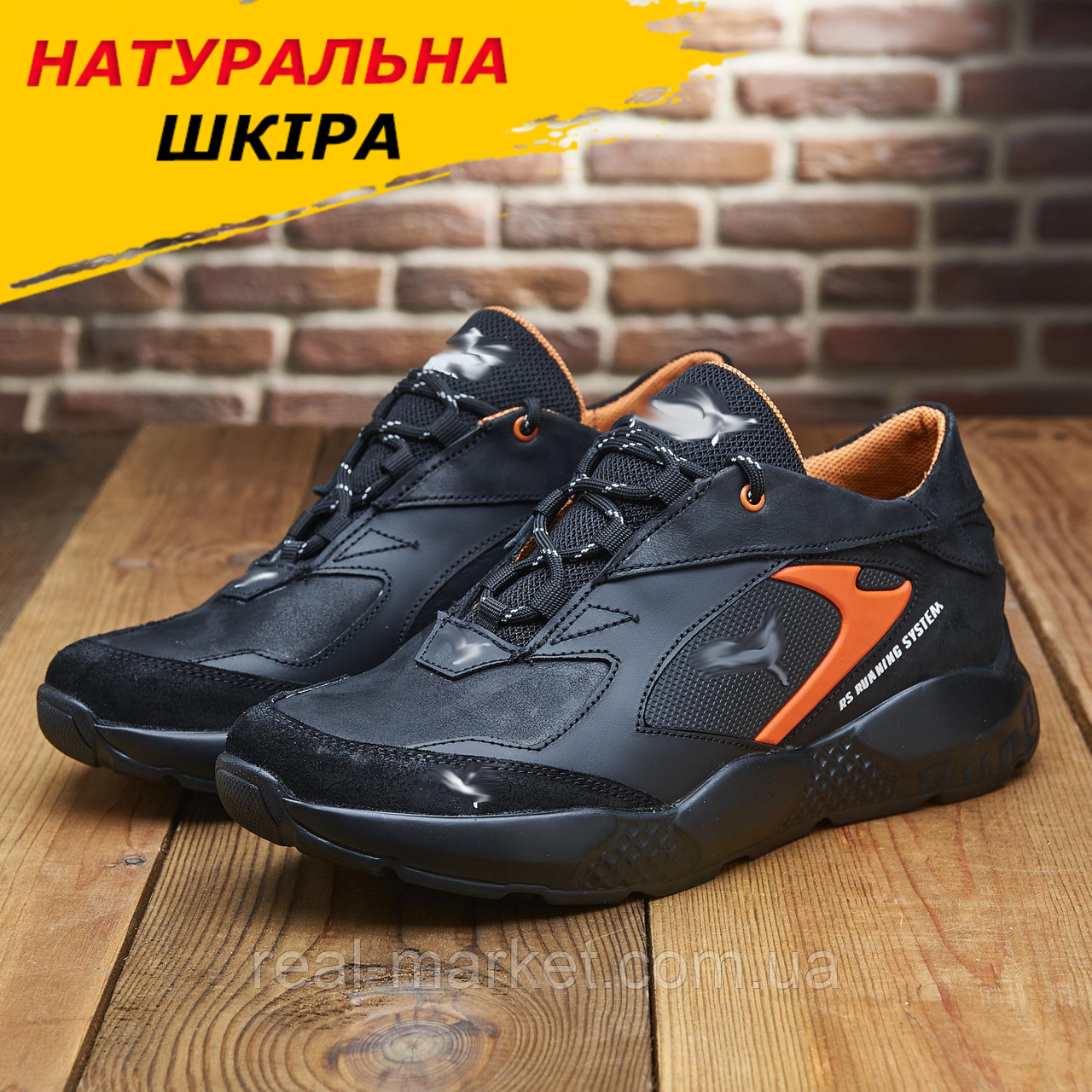Чоловічі осінні чорні шкіряні кросівки з натуральної шкіри, Кросівки чоловічі демісезонні осінь *Р-черн/оранж*