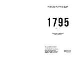 1795, фото 3