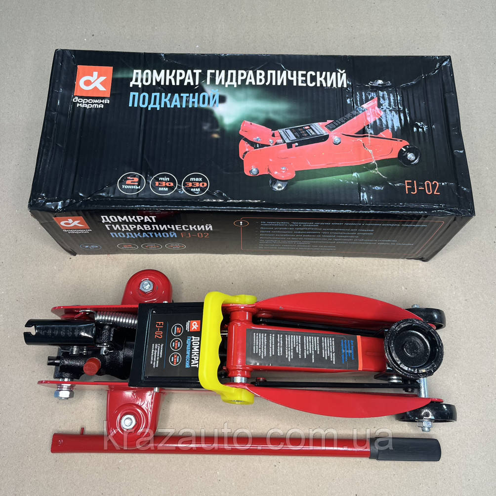 Домкрат підкатний, 2 т, H=130/330 7,5 кг FJ-02, фото 1