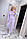 Яскравий молодіжний прогулянковий жіночий костюм у рубчик, бузковий, фото 4