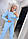 Яскравий молодіжний прогулянковий жіночий костюм у рубчик, блакитний, фото 3