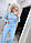Яскравий молодіжний прогулянковий жіночий костюм у рубчик, блакитний, фото 4