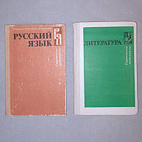 Комплект довідників "Література" та "Російська мова" 1988 рік