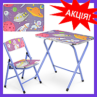 Детский складной столик со стульчиком металлический Bambi A19-SPACE фиолетовый
