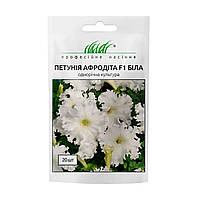 Петунія Афродіта F1, біла, 20 шт