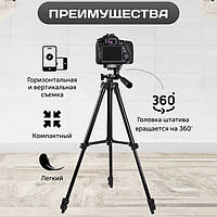 Тринога для фотоапарата Tripod 3120 PRO | Штатив стабилизатор для телефона | Тренога для фото | JM-164 Штатив