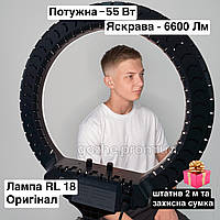 Мощная кольцевая Led лампа 45см RL 18 55 Вт со штативом и держателями для телефона оригинальная